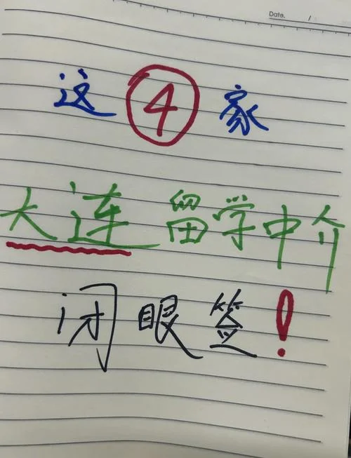 大连英国留学中介电话-大连英国留学中介