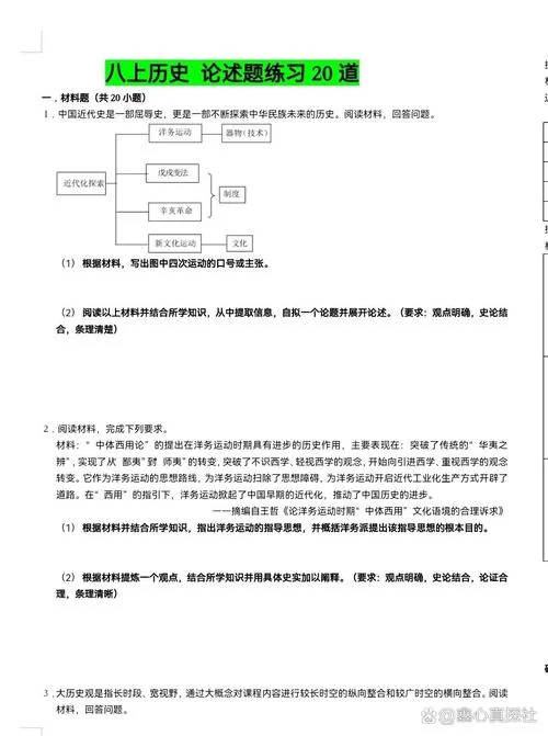 历史论述题技巧_1