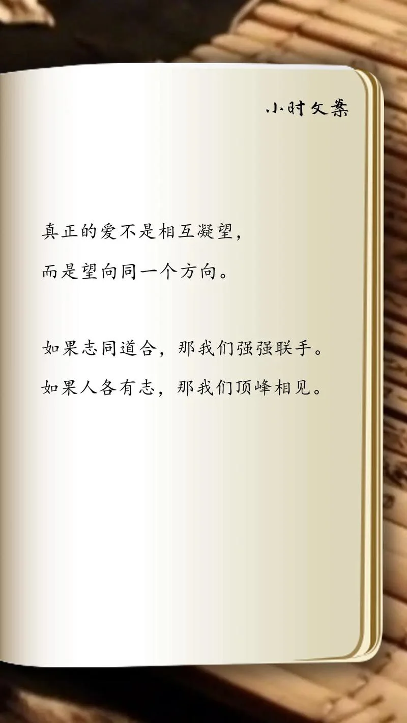 道同志合 出处如一_1