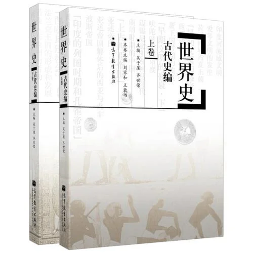 世界历史第56集-世界历史第 56 集