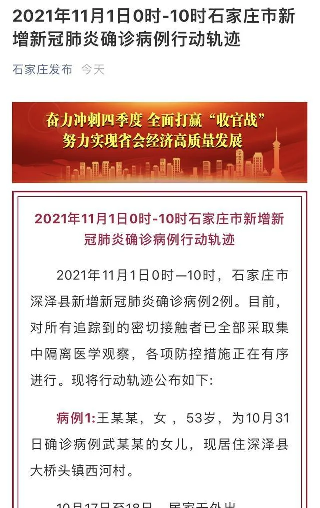 石家庄到辛集多少公里_2