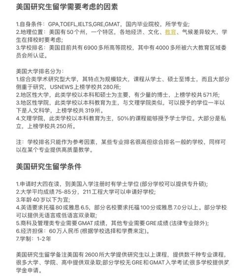 去美国留学有什么条件-去美留学条件