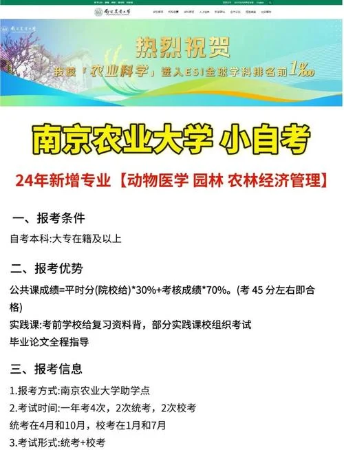 怎么报考农林类专业_1