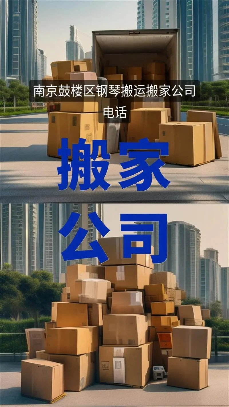 哪家搬家公司还不错-搬家公司哪家靠谱