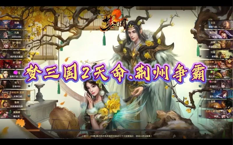 喊麦三国叫什么名字_2