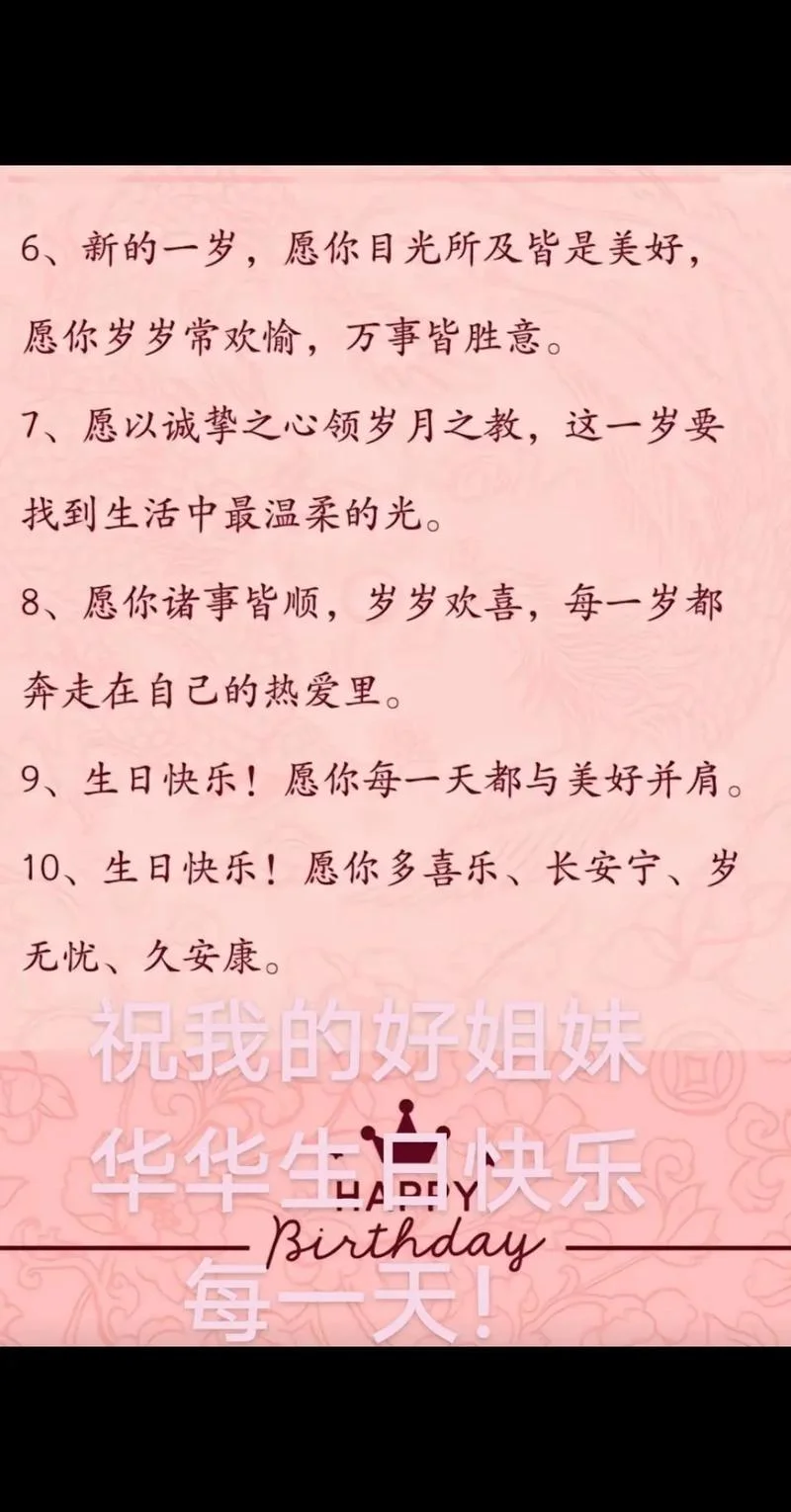 对女生的祝福-女生祝福语