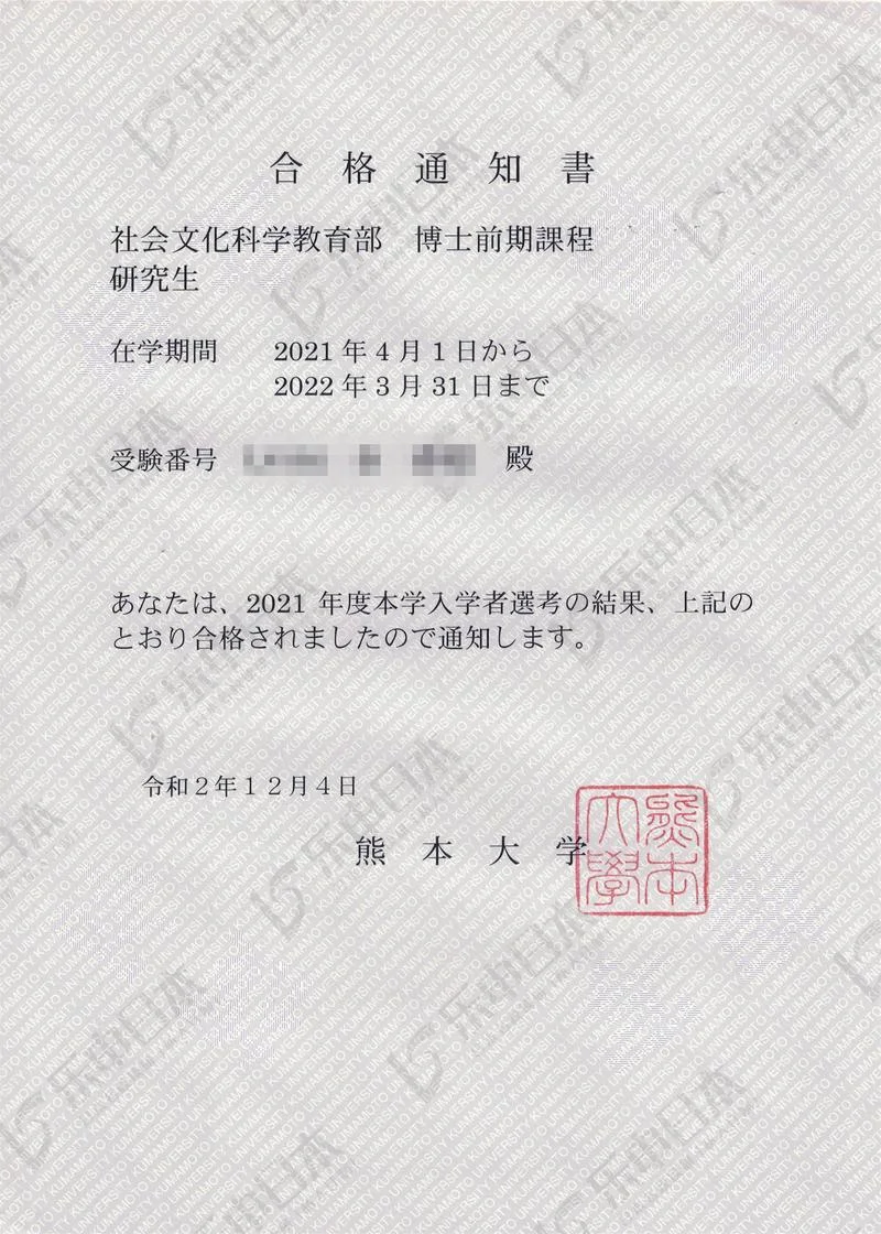 研究生日本留学咨询-研究生日本留学咨询