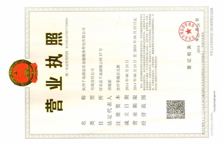 金融公司注册哪家靠谱_1