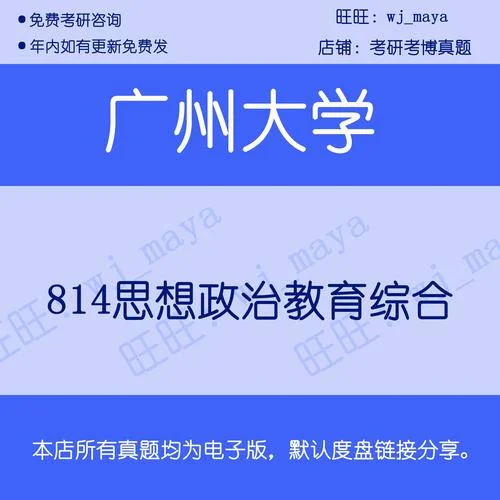 2010考研政治真题解析-2010考研政治真题