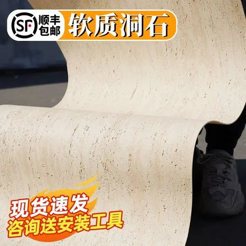 柔性石材多少钱一平方-柔性石材价格一平米