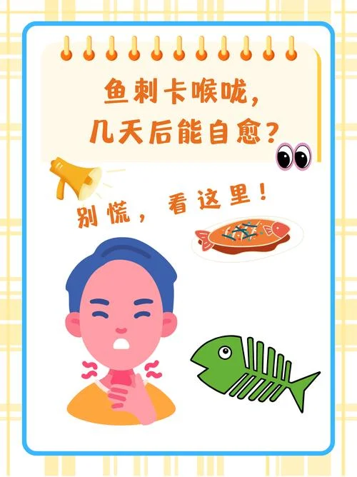 咽喉扎鱼刺怎么办-咽喉扎鱼刺怎么办