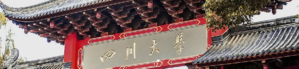 考研德阳考点_1
