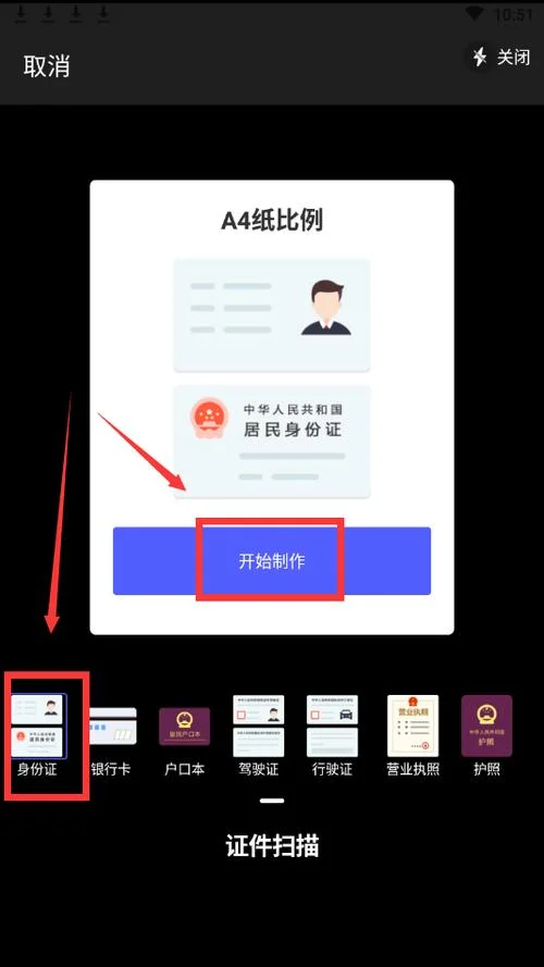 怎么查自己的身份证_2
