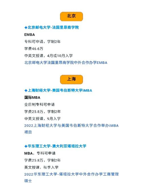 邮电大学留学项目-