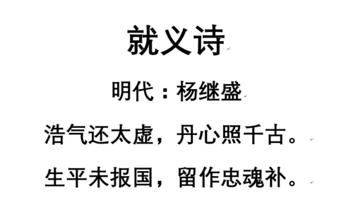 照耀千秋,念当年铁面冰心的出处_2
