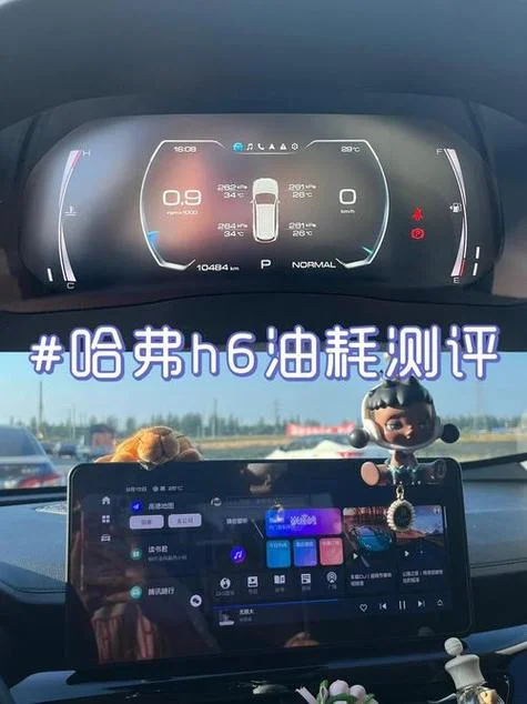 哈佛h6每公里耗油多少_2