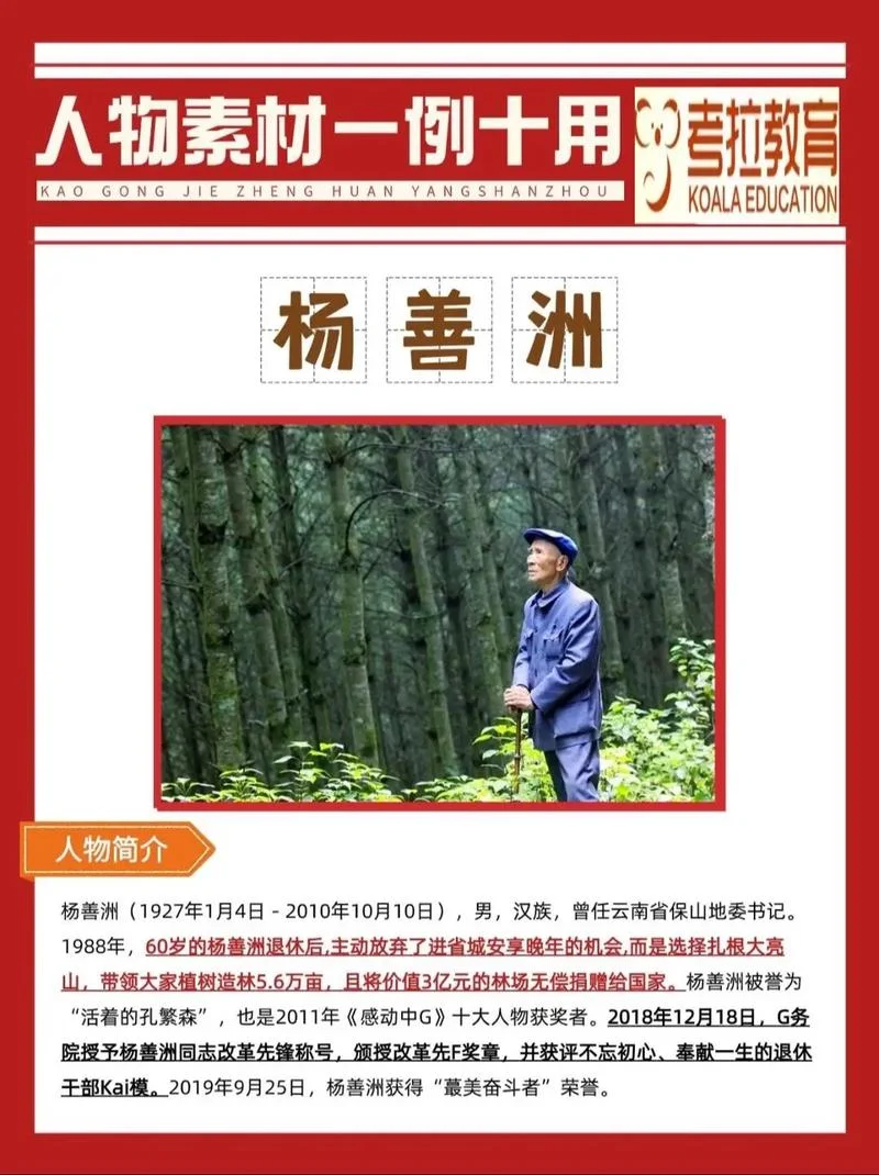 白杨礼赞作者叫什么_1