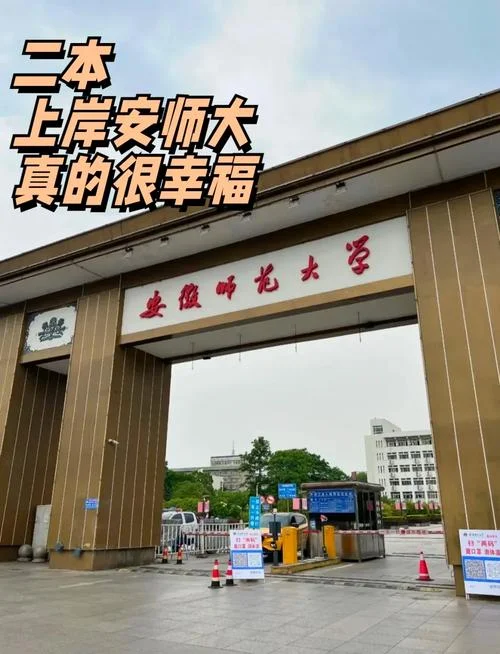 文科二本考研学校推荐_1