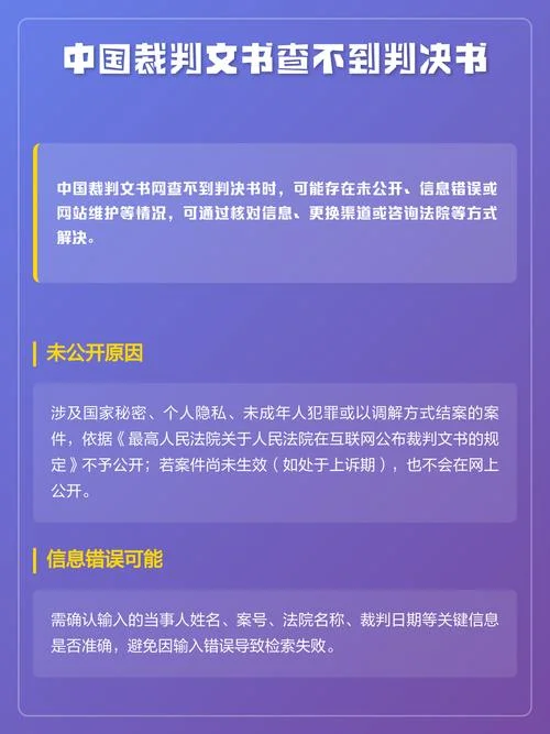 中国裁判文书网如何查-中国裁判文书网查询方法