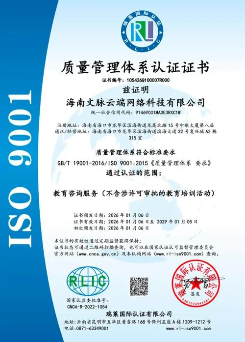iso认证证书最新_2