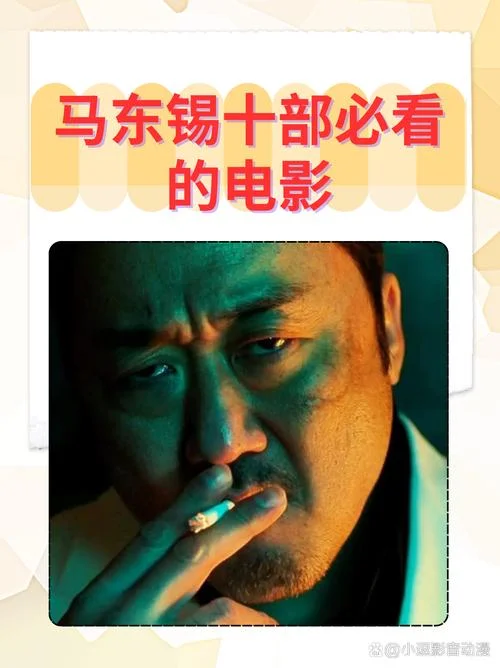 马东是谁写的台词_1