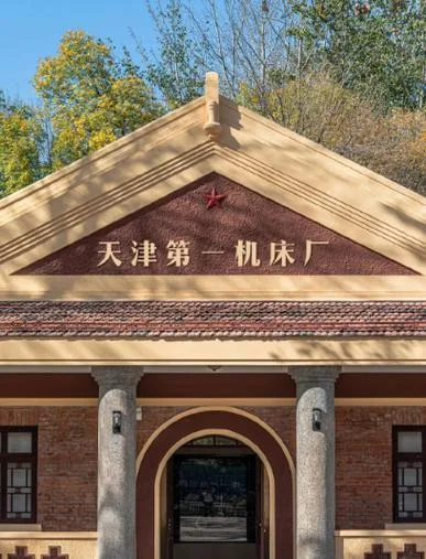 中国机床厂历史-中国机床厂沿革