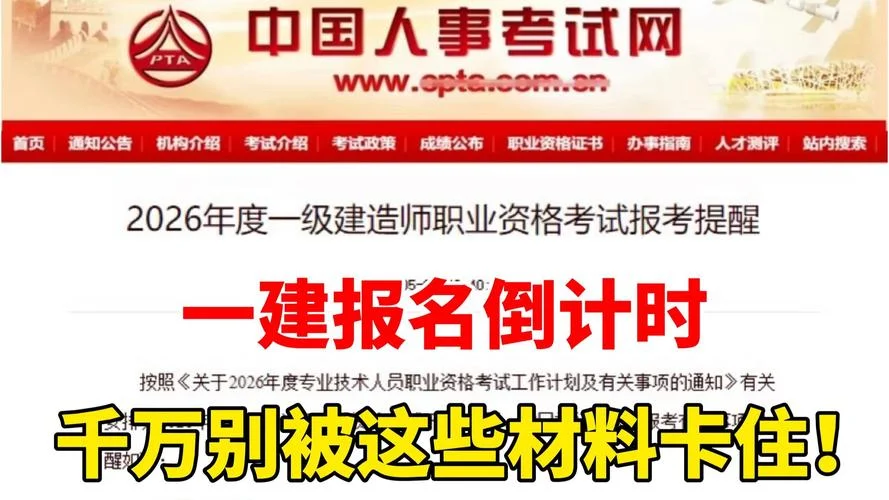 一建报名渠道选择_1