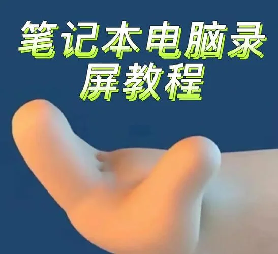 录屏录制大师怎么用-录屏大师录屏教程