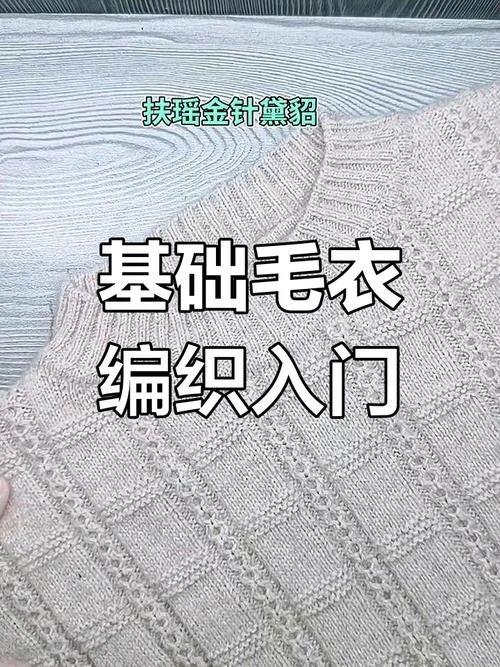 那里可以学打毛衣-学打毛衣