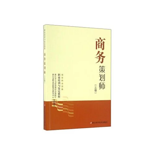 商务策划师报考条件_1