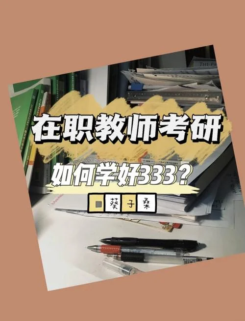 如何准备考研_1