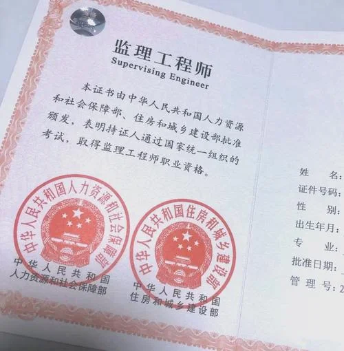 安全监理报考-
