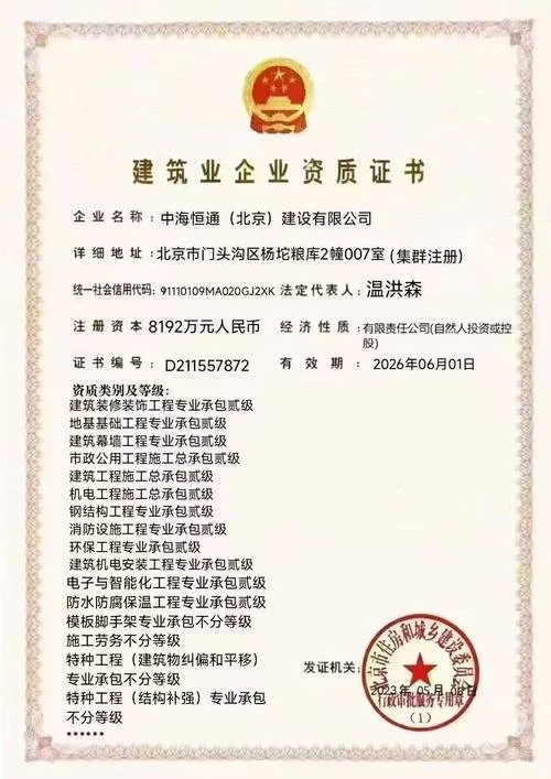 二级建筑资质维护费用_2