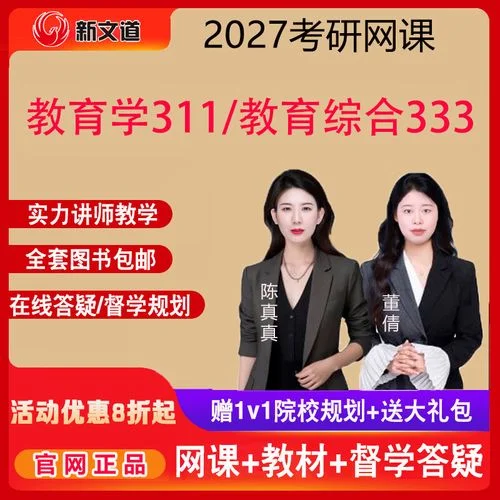 政治考研网课老师_1