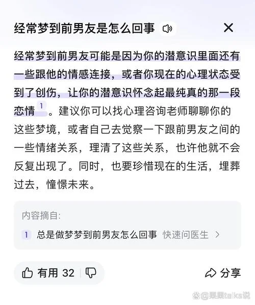 为什么会梦到男朋友出轨-梦男友出轨的原因