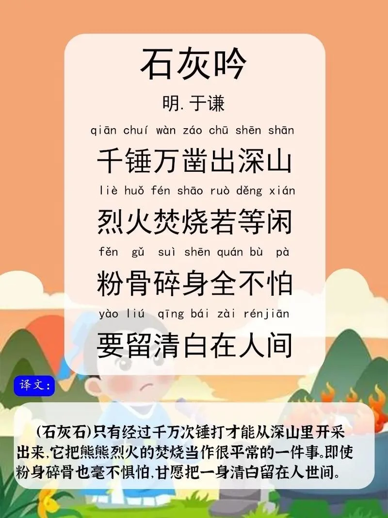 石灰吟作者简介50字_1
