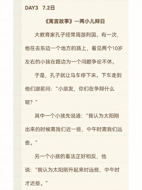 两小儿辩日告诉我们什么科学道理_1