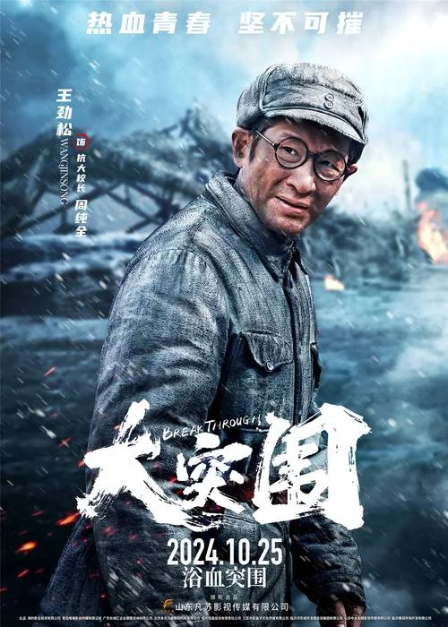 平型关大捷电影叫什么_1