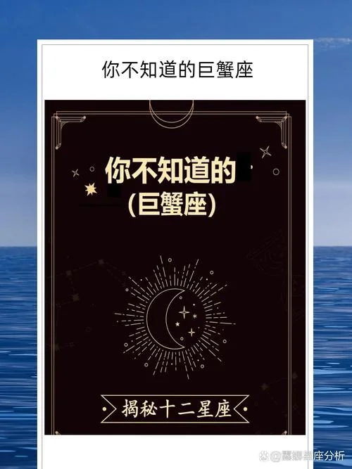 巨蟹座感情运势2024年-巨蟹 2024 感情运势