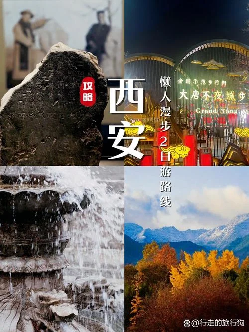 西安出发两日游-西安两日游攻略