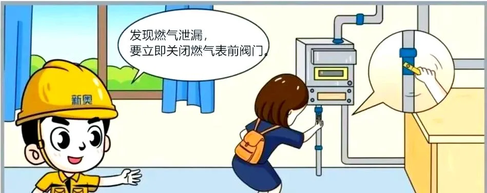 梦见天然气漏气_1