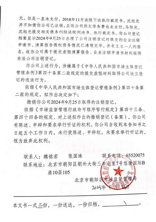 安防资质取消公告_2