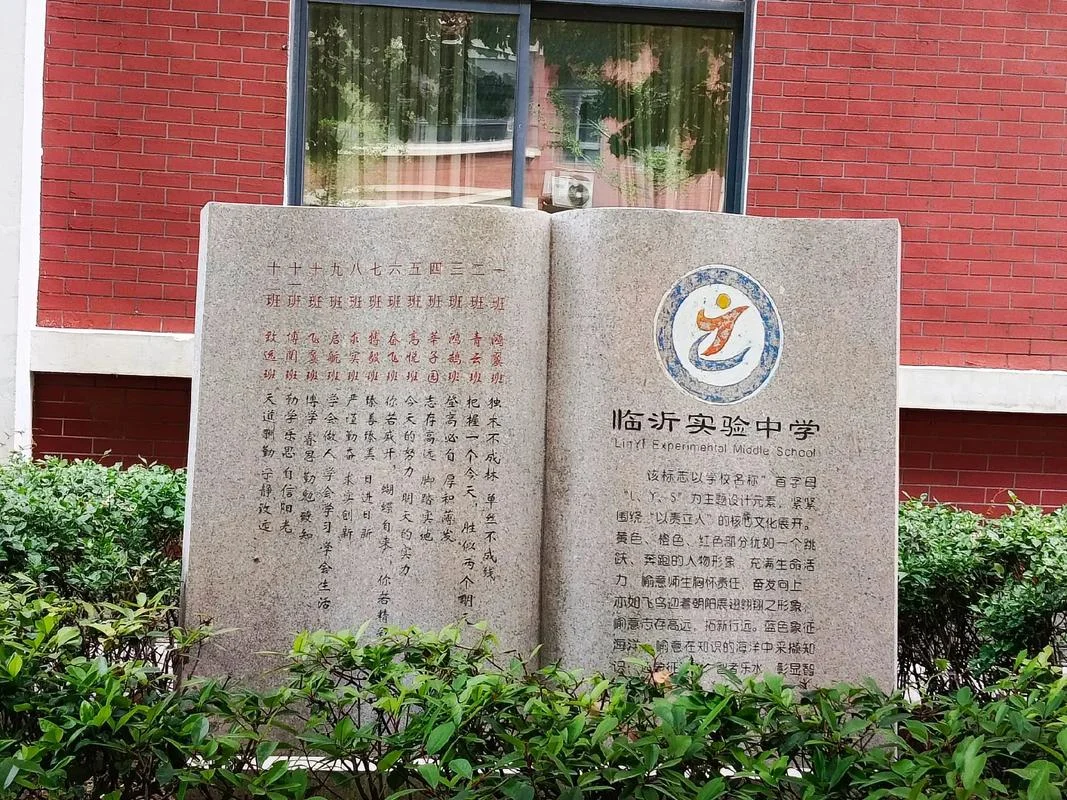 山东省实验中学 于景和_2