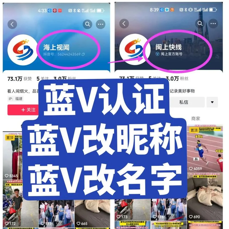 抖音蓝微认证代理-抖音蓝微认证代理