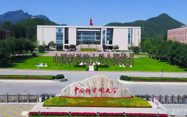 报考中科院需要多少分-报考中科院需高分