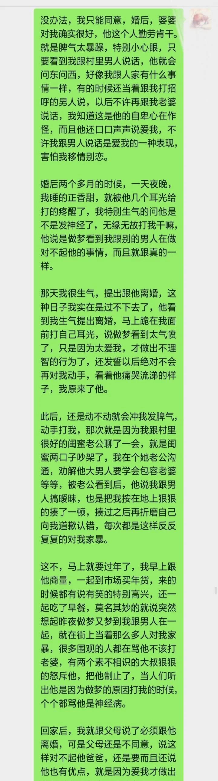 梦见被人骂不检点_2
