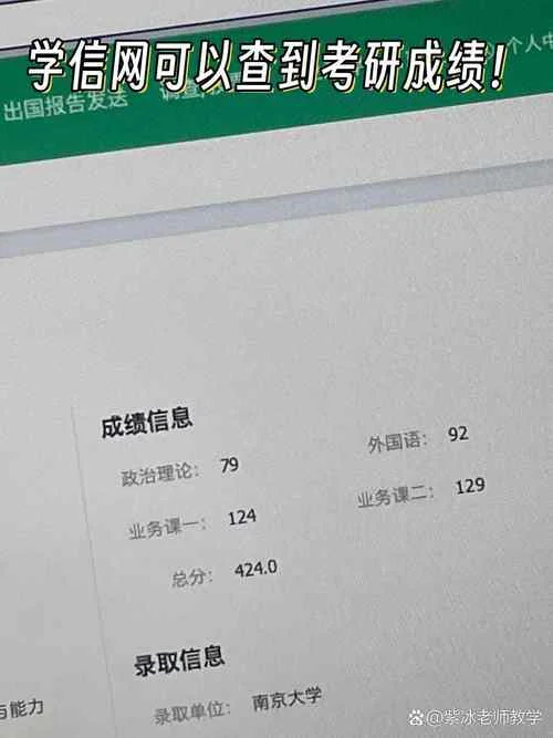 2013考研成绩-2013 考研成绩