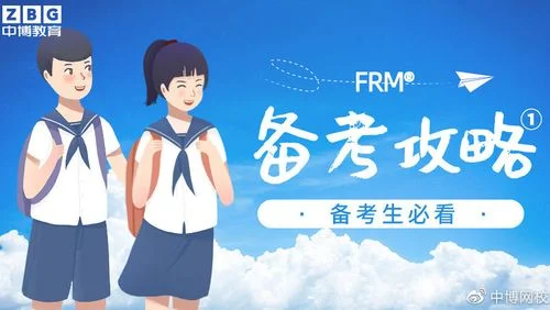 frm报名费2019_2