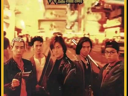 什么是古惑仔_2