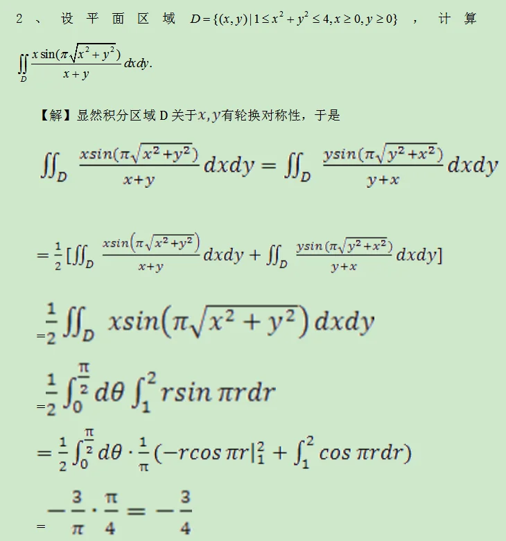 2012数学一考研真题答案-2012考研数学一答案